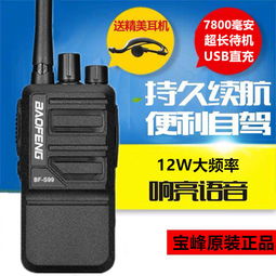 宝锋迷你对讲机 都市自驾与户外工地的全能通讯利器