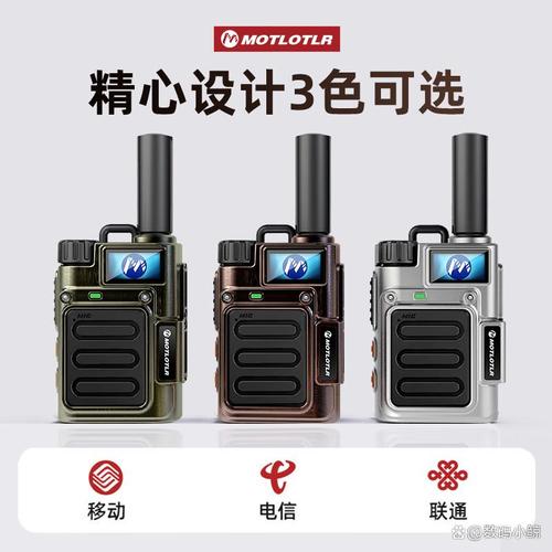 motlotlr对讲机质量怎么样？深度解析其如何满足各类用户需求与场景使用